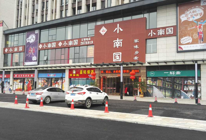 小南國外3.jpg
